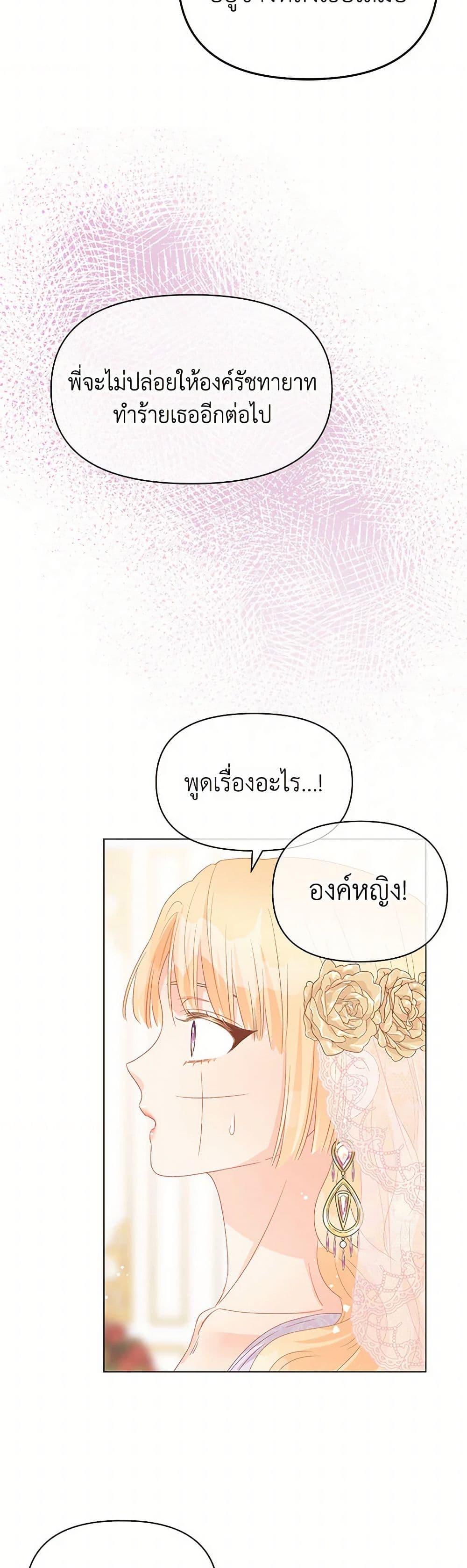 Don't Concern Yourself With That Book page 44