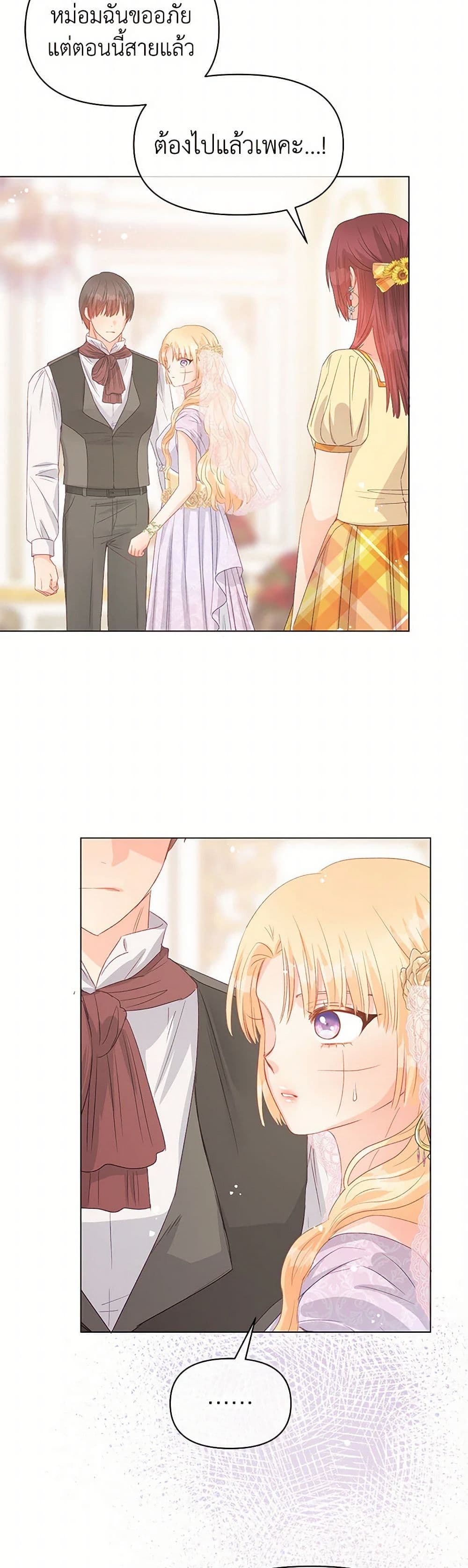 Don't Concern Yourself With That Book page 45