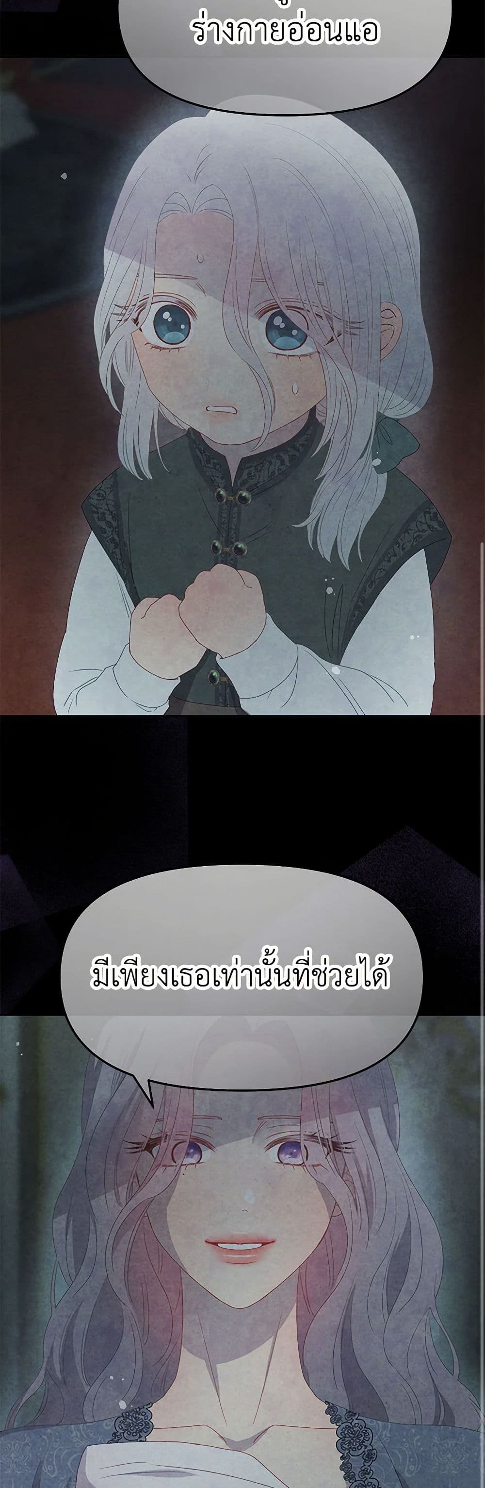 Don't Concern Yourself With That Book page 15
