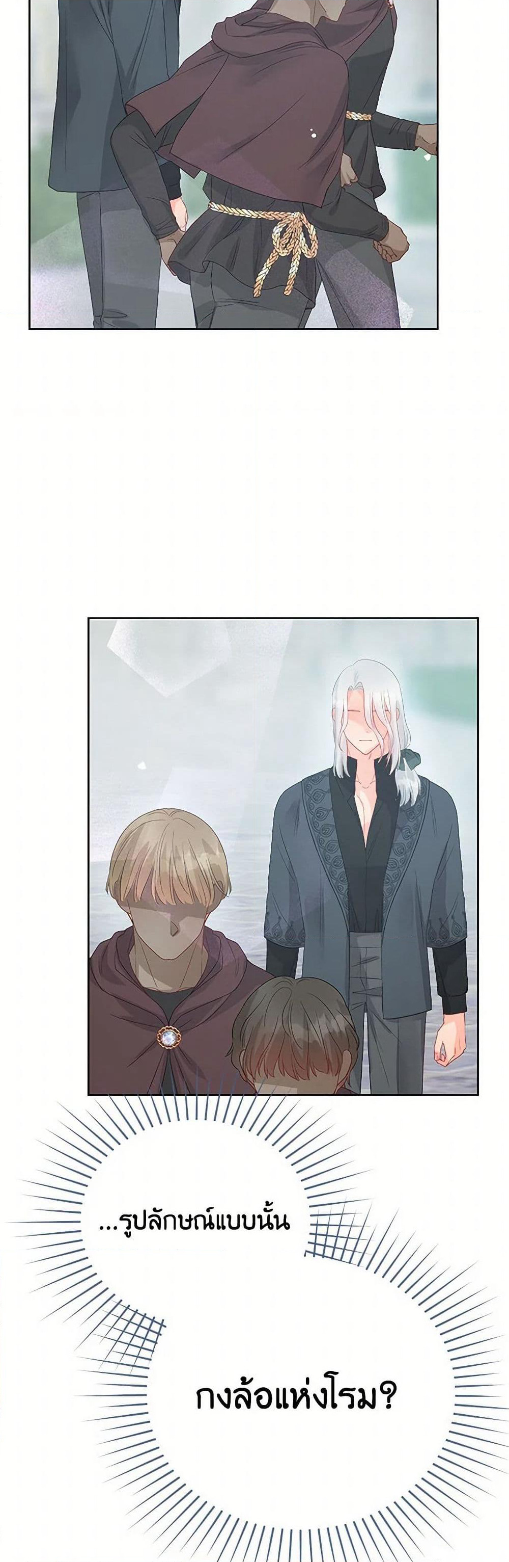 Don't Concern Yourself With That Book page 18