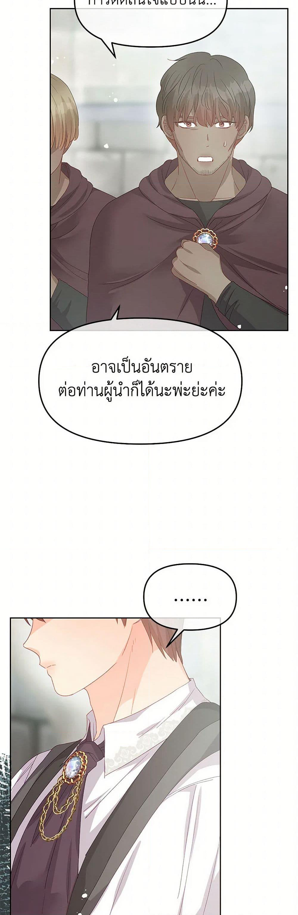 Don't Concern Yourself With That Book page 22