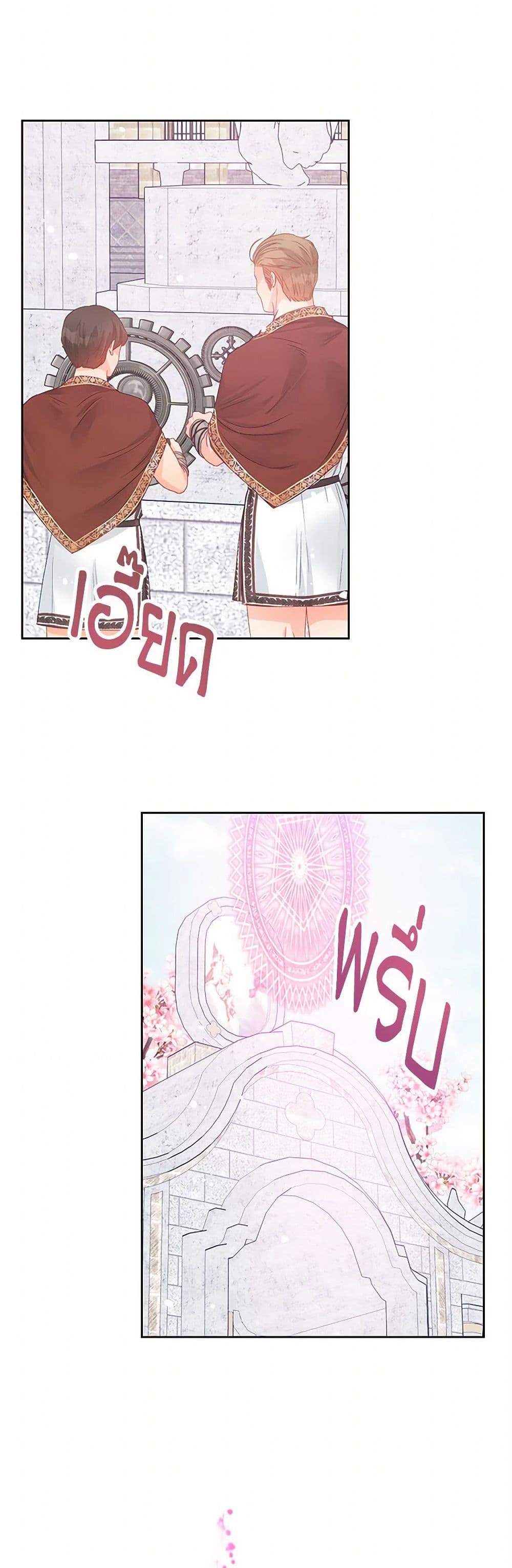 Don't Concern Yourself With That Book page 40
