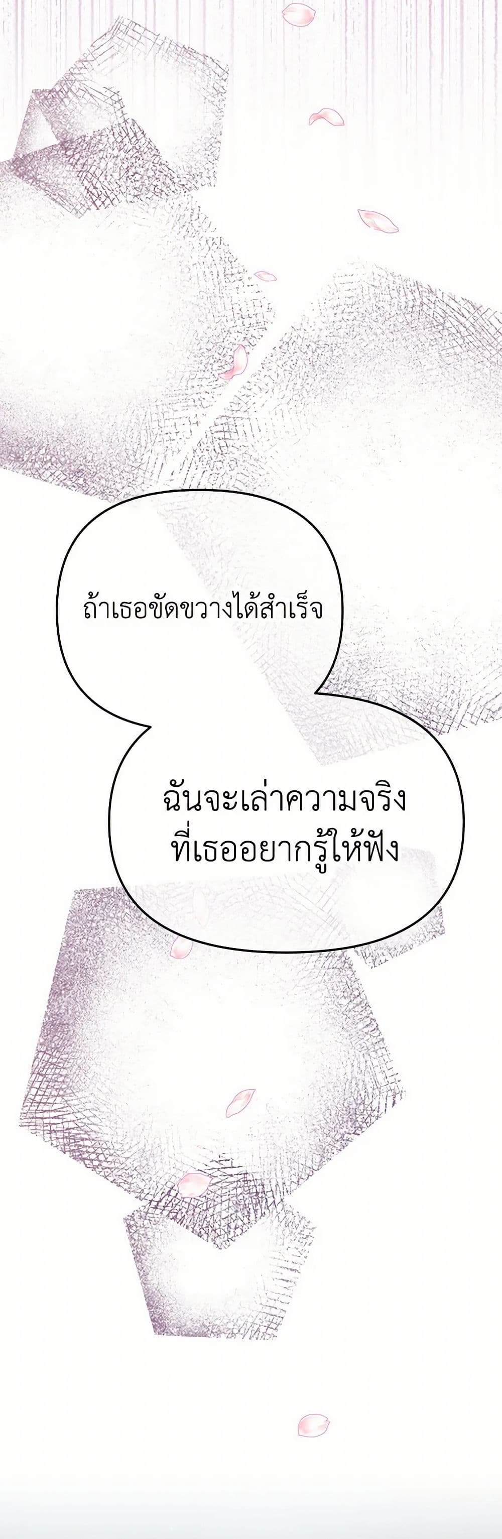 Don't Concern Yourself With That Book page 43