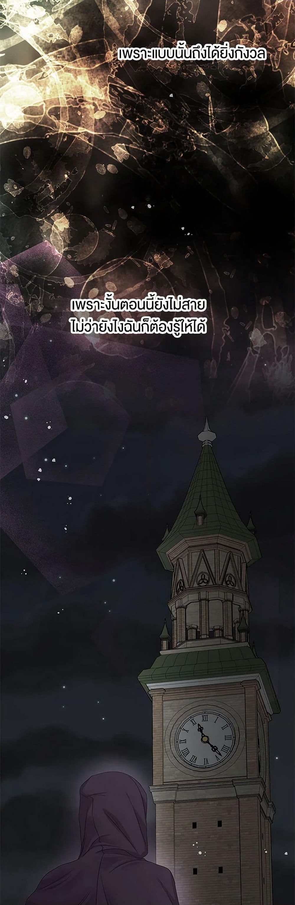 Don't Concern Yourself With That Book page 47