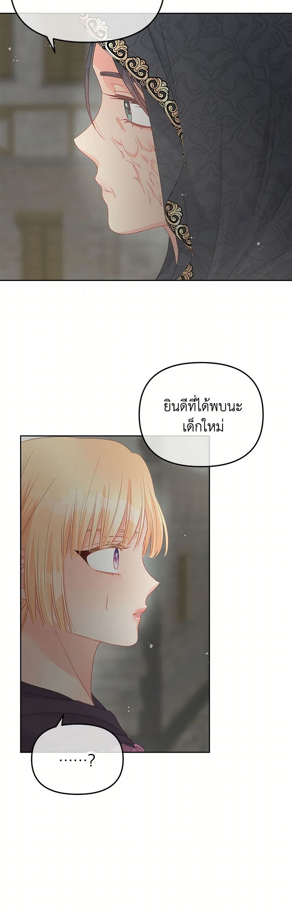 Don't Concern Yourself With That Book page 5