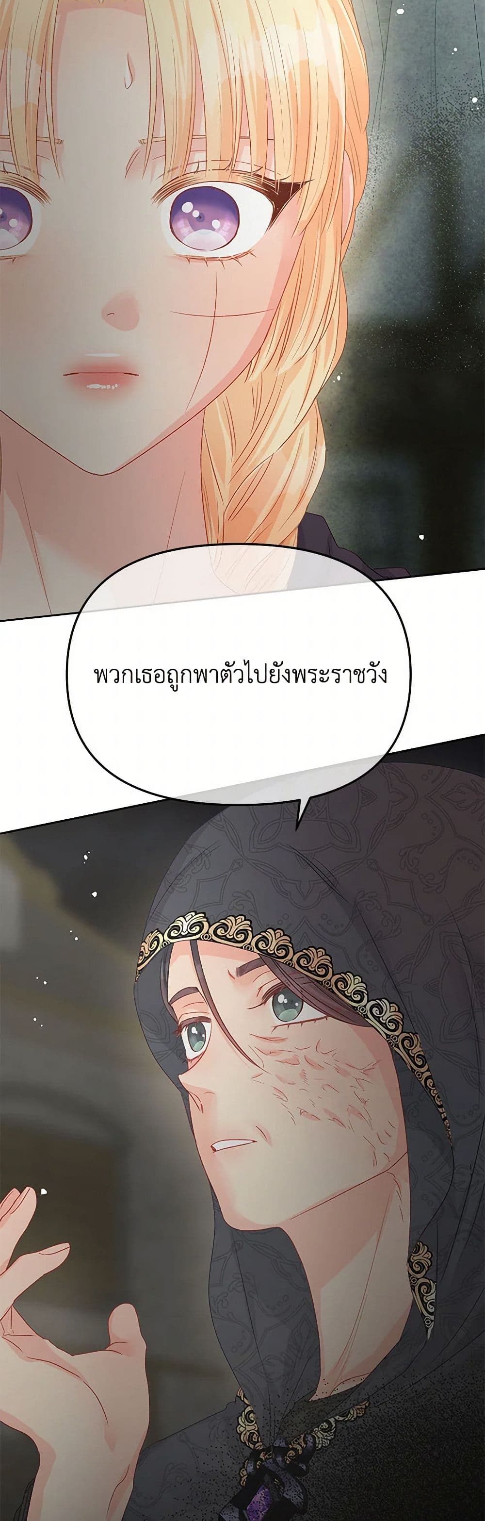 Don't Concern Yourself With That Book page 11