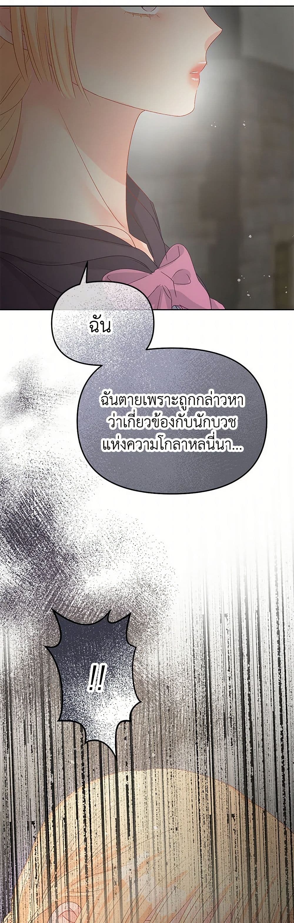 Don't Concern Yourself With That Book page 20