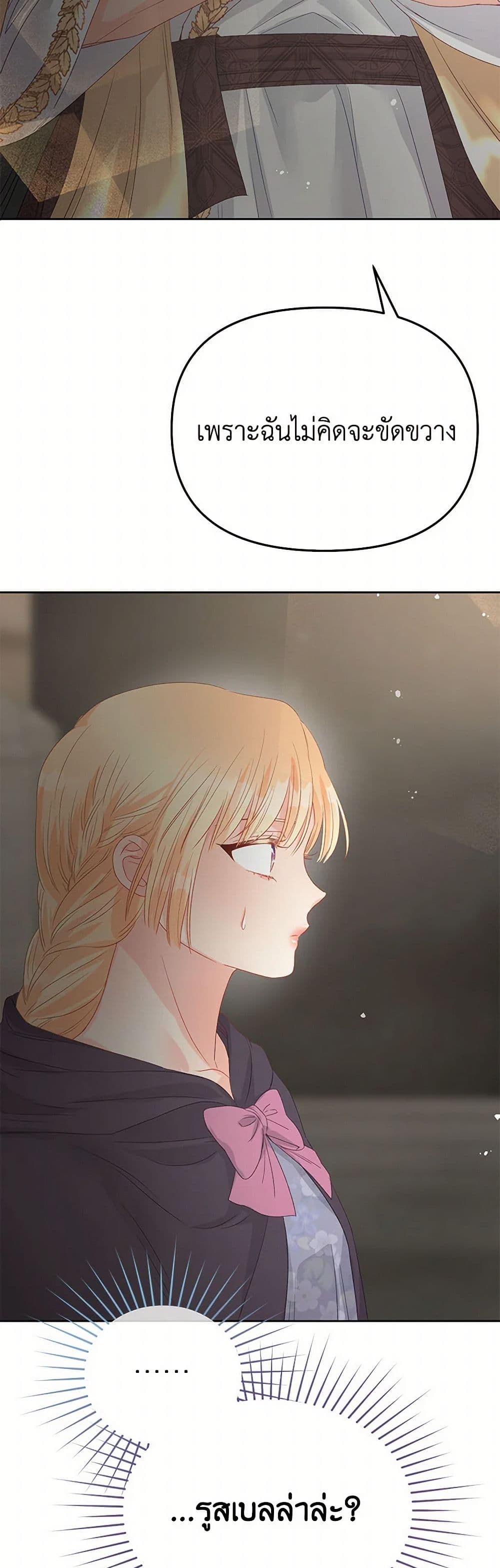 Don't Concern Yourself With That Book page 32