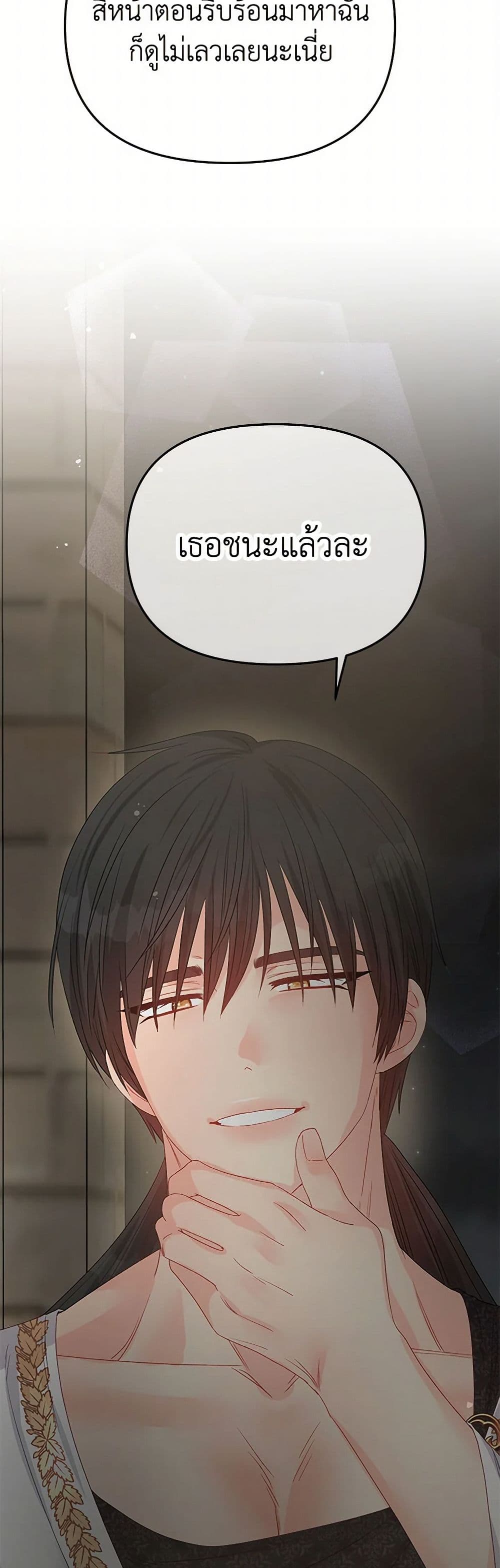 Don't Concern Yourself With That Book page 37