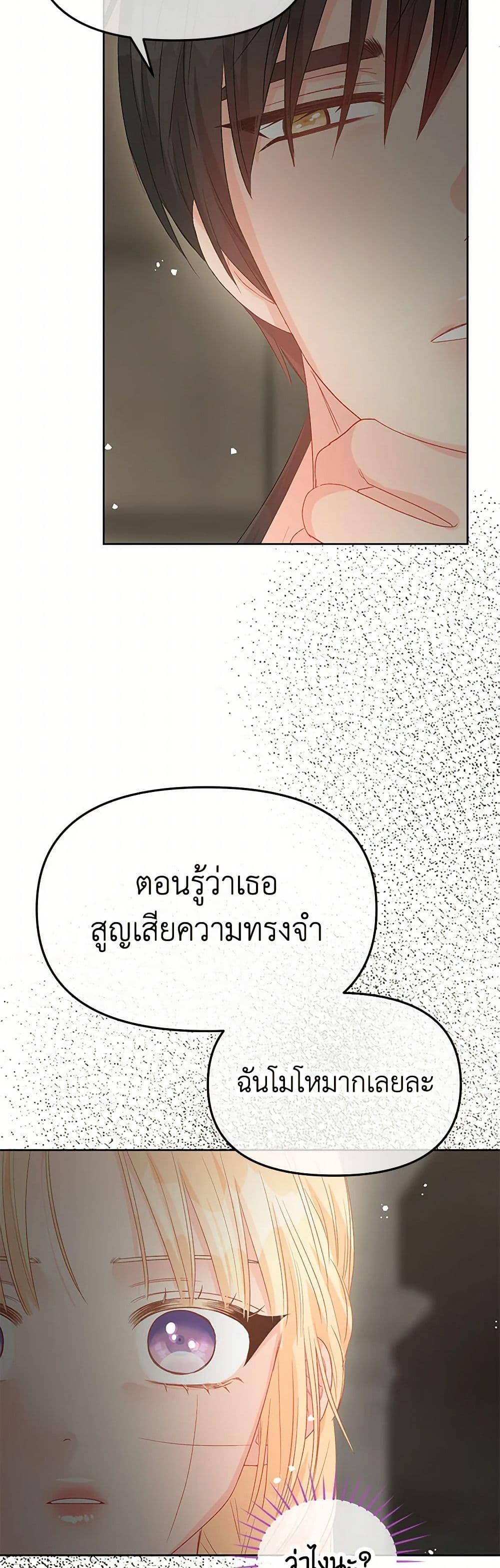 Don't Concern Yourself With That Book page 39