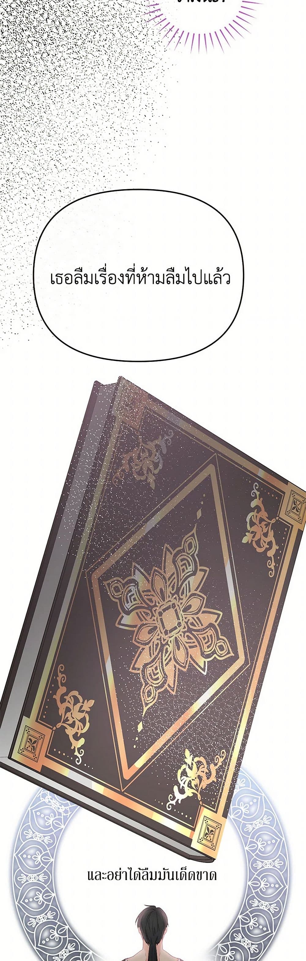Don't Concern Yourself With That Book page 40