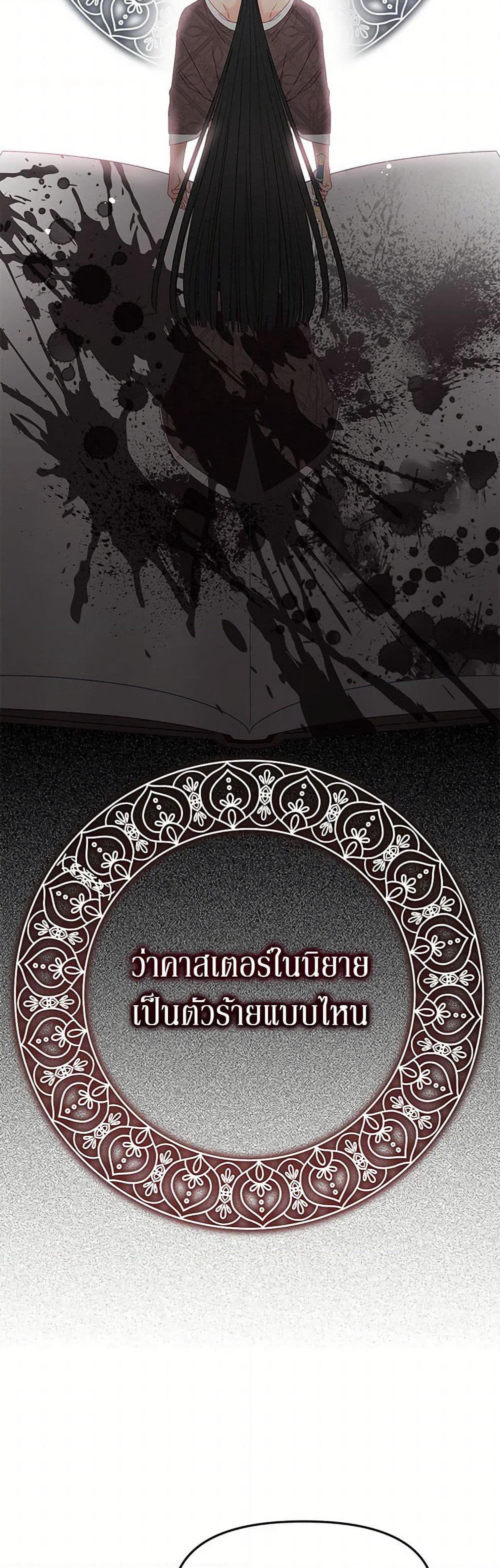Don't Concern Yourself With That Book page 41