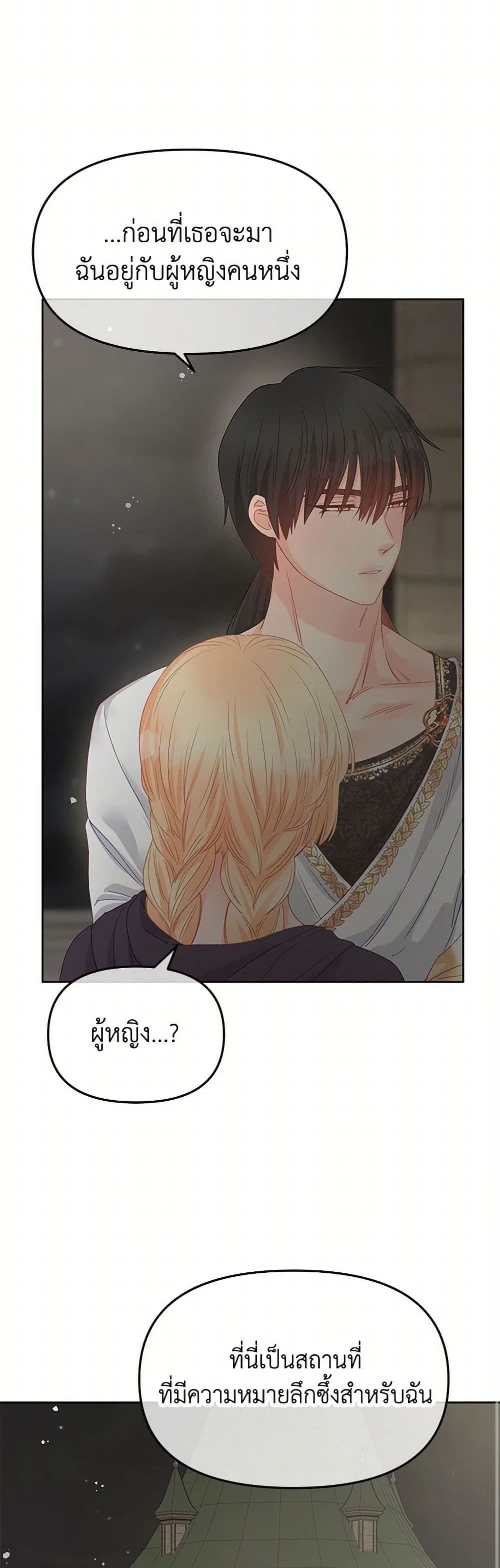 Don't Concern Yourself With That Book page 43