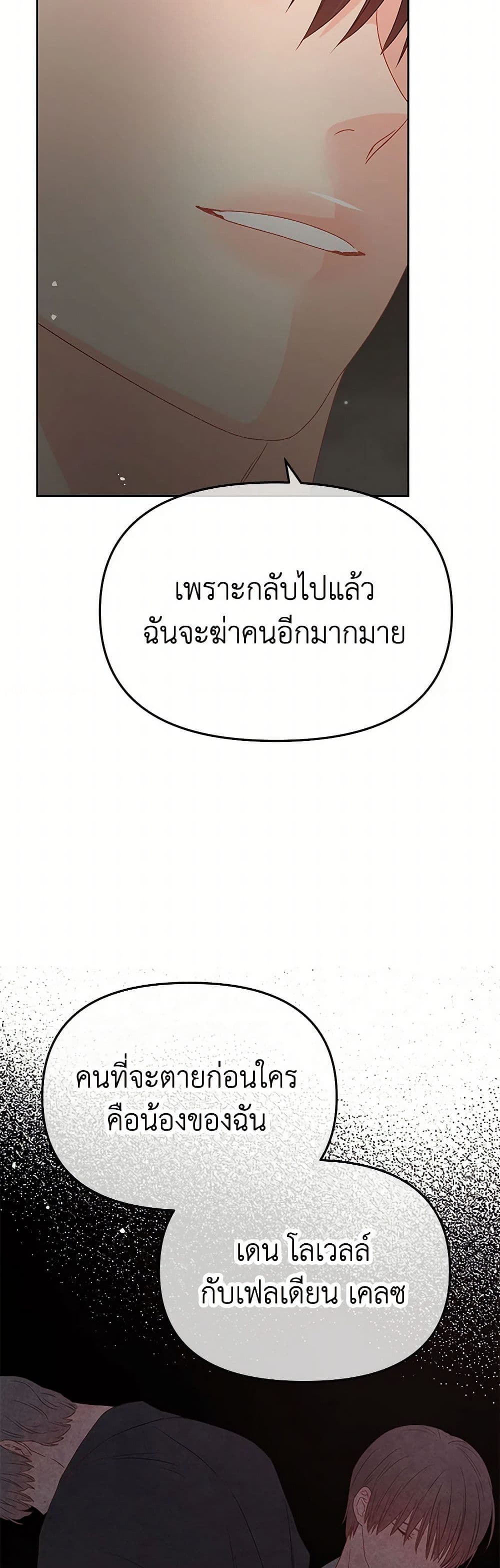 Don't Concern Yourself With That Book page 45