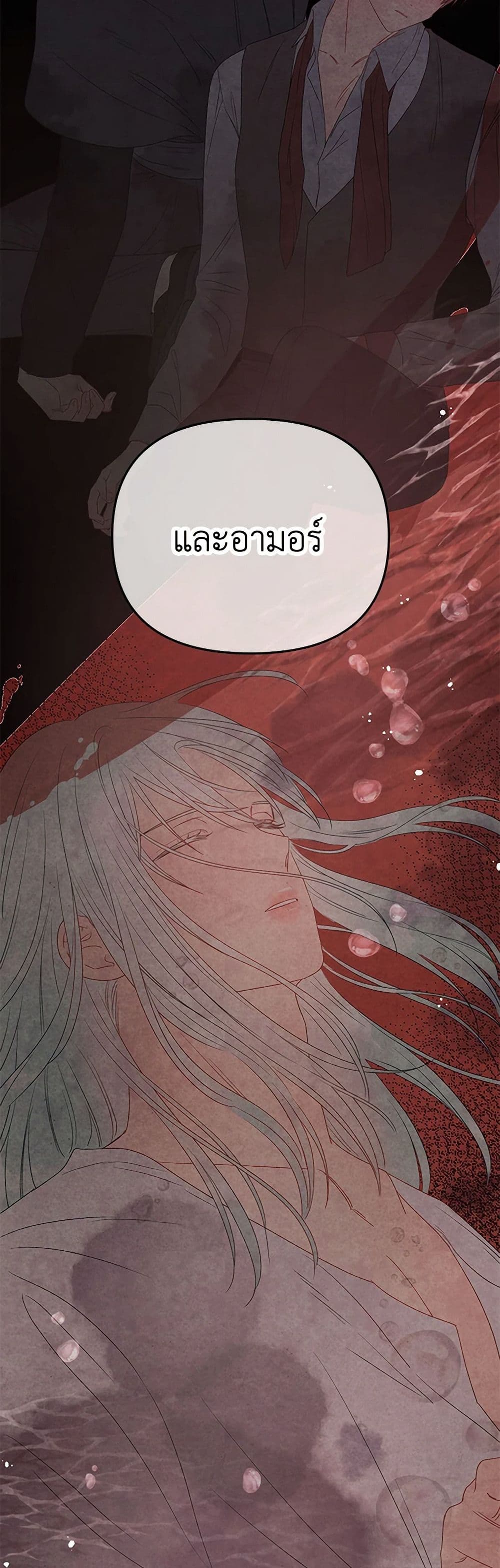 Don't Concern Yourself With That Book page 46