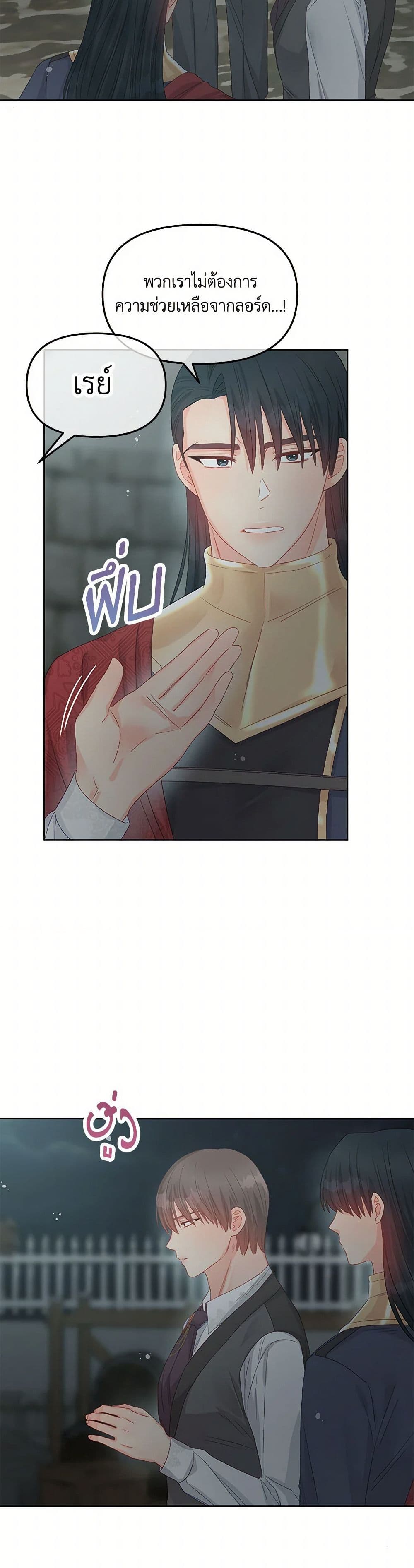 Don't Concern Yourself With That Book page 5
