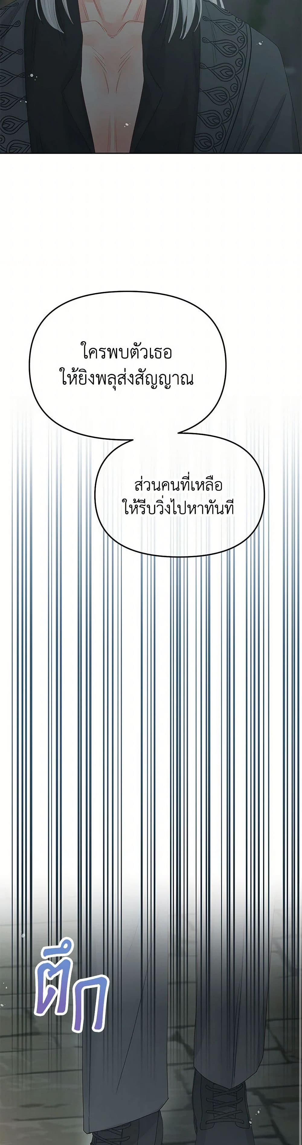Don't Concern Yourself With That Book page 7