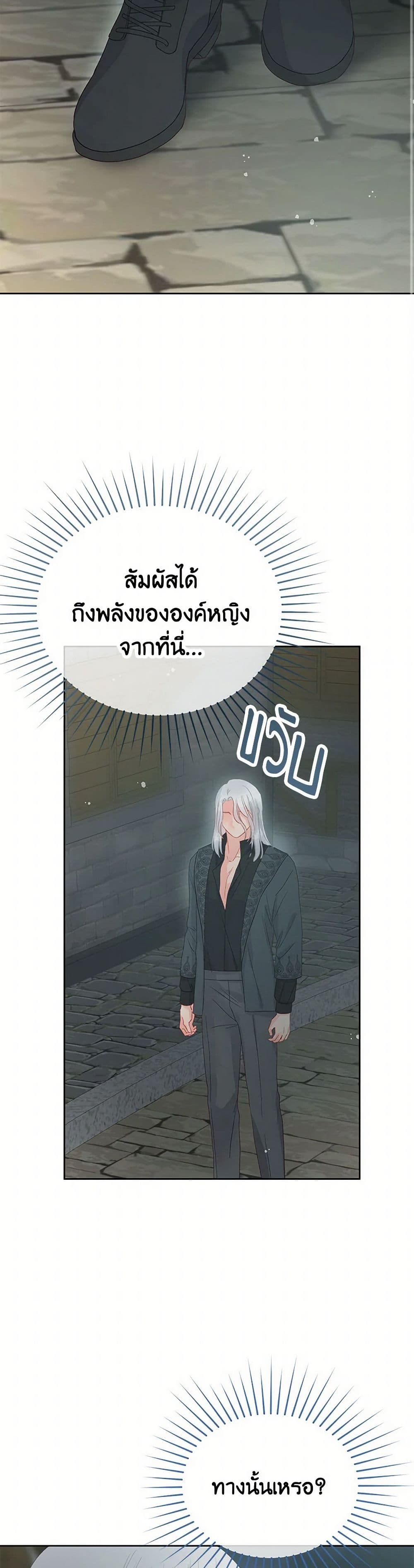 Don't Concern Yourself With That Book page 8