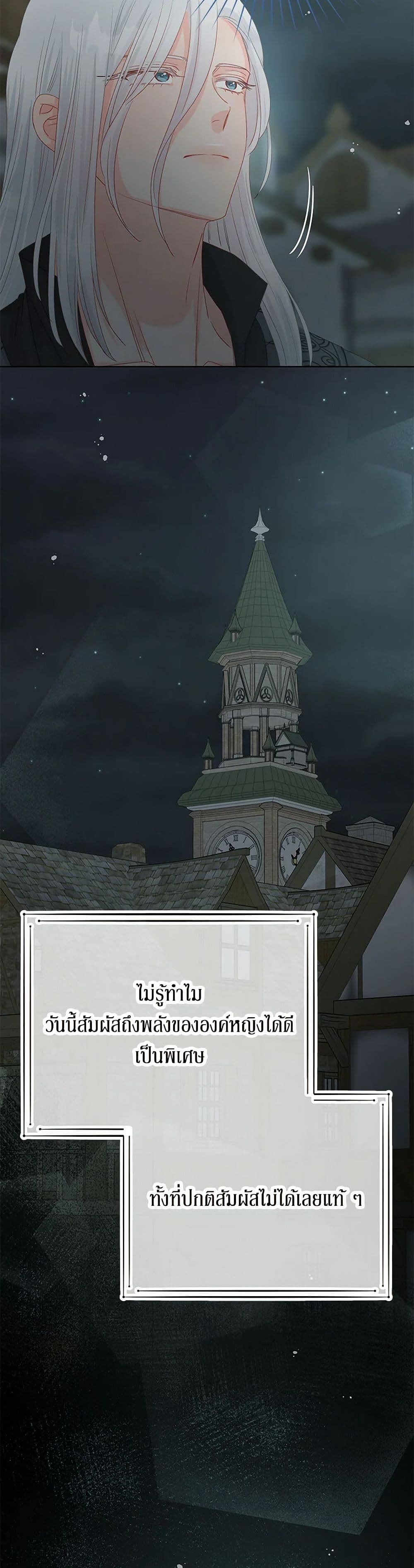 Don't Concern Yourself With That Book page 9