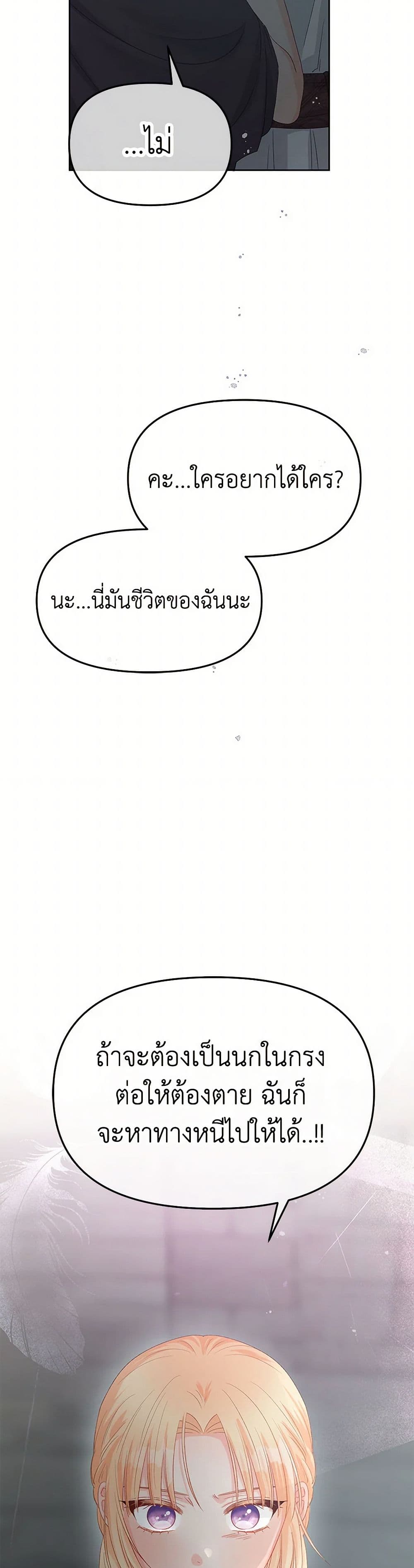 Don't Concern Yourself With That Book page 19
