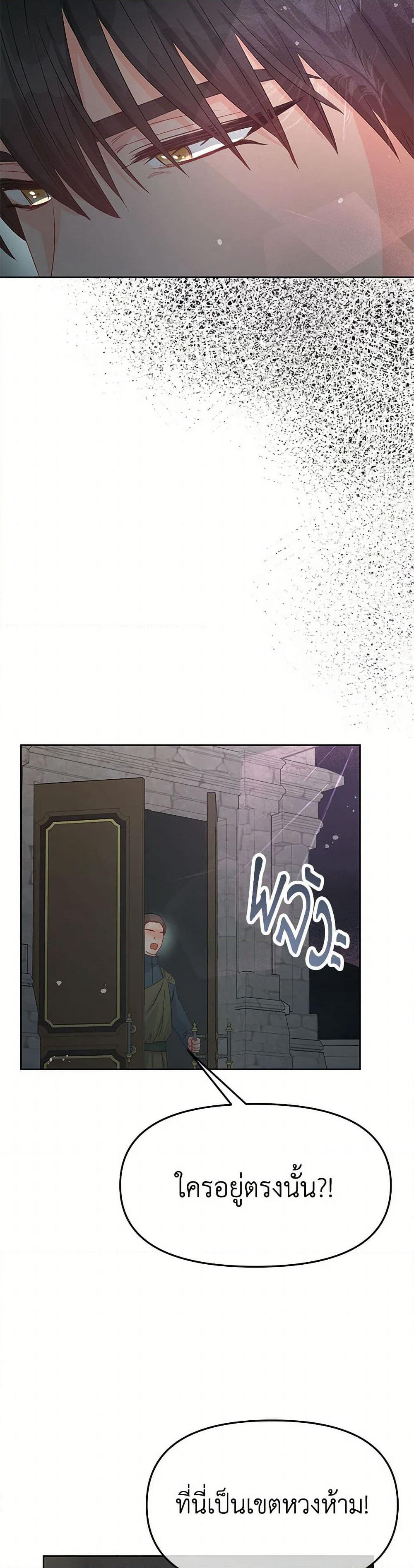 Don't Concern Yourself With That Book page 21
