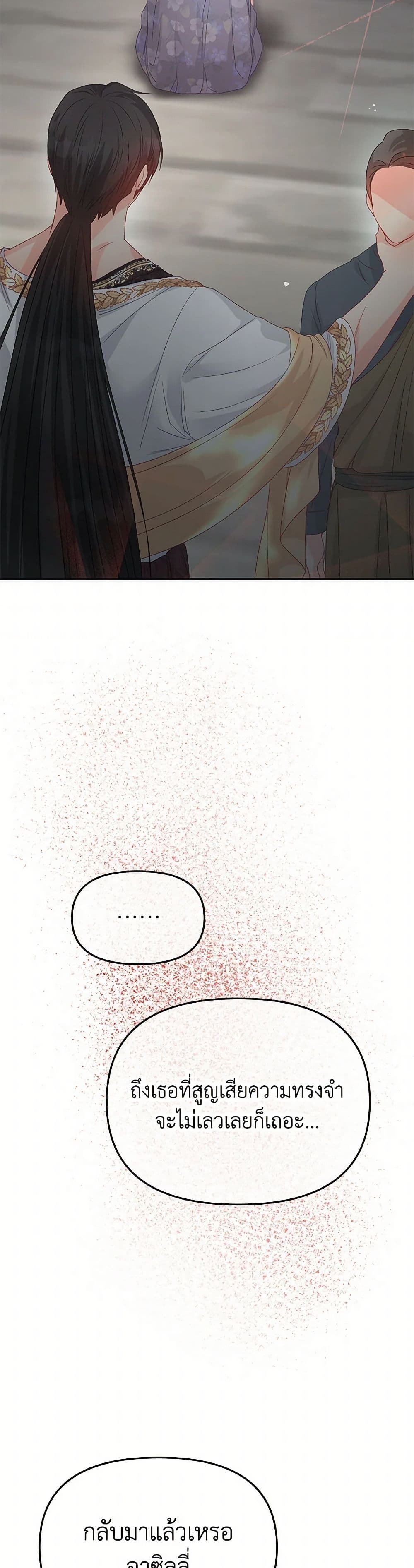Don't Concern Yourself With That Book page 31