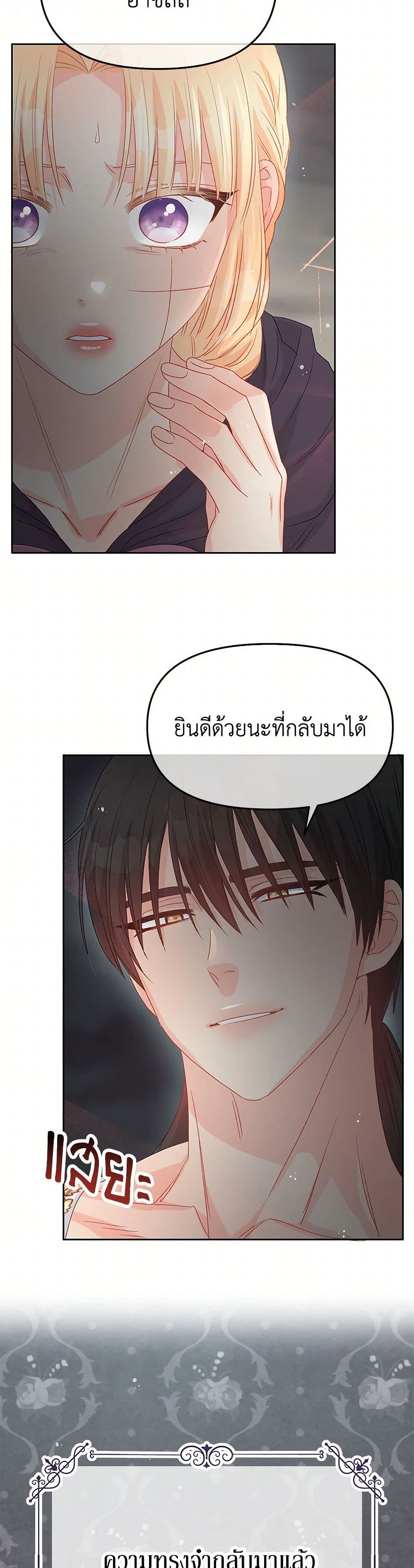 Don't Concern Yourself With That Book page 32
