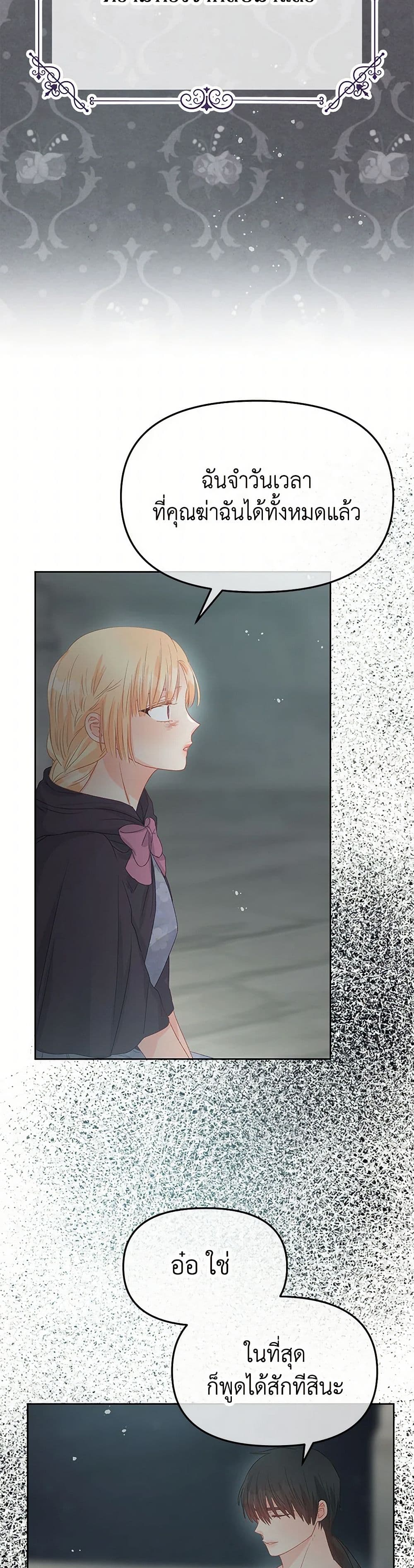 Don't Concern Yourself With That Book page 33