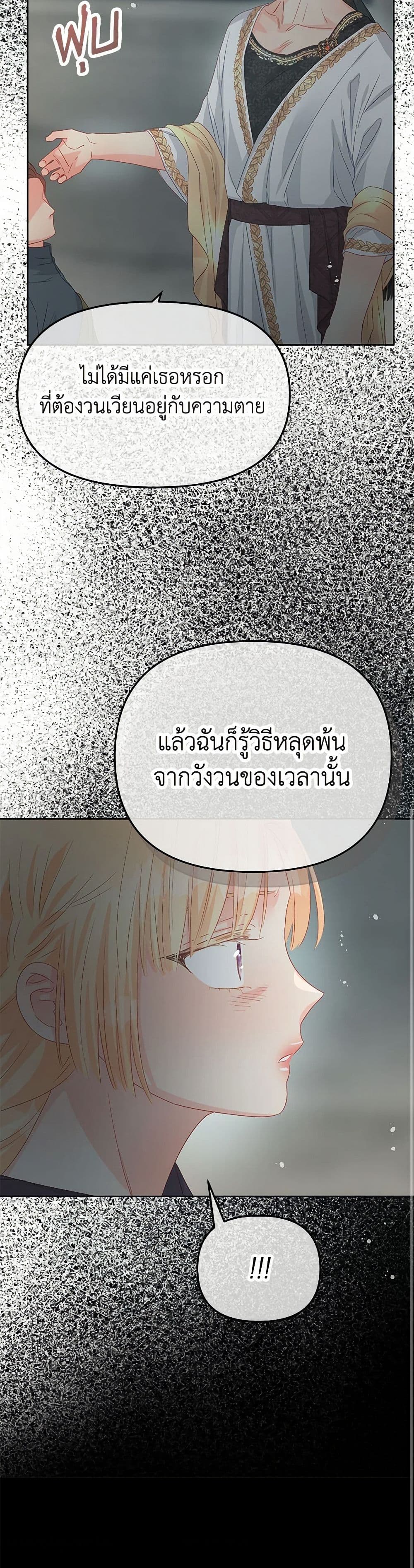 Don't Concern Yourself With That Book page 34