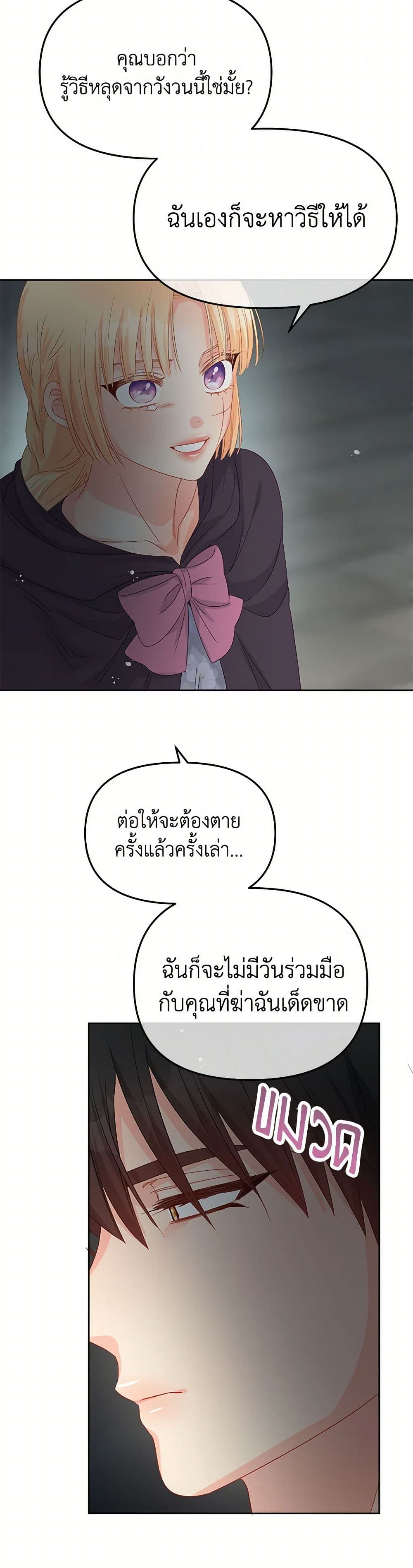 Don't Concern Yourself With That Book page 41