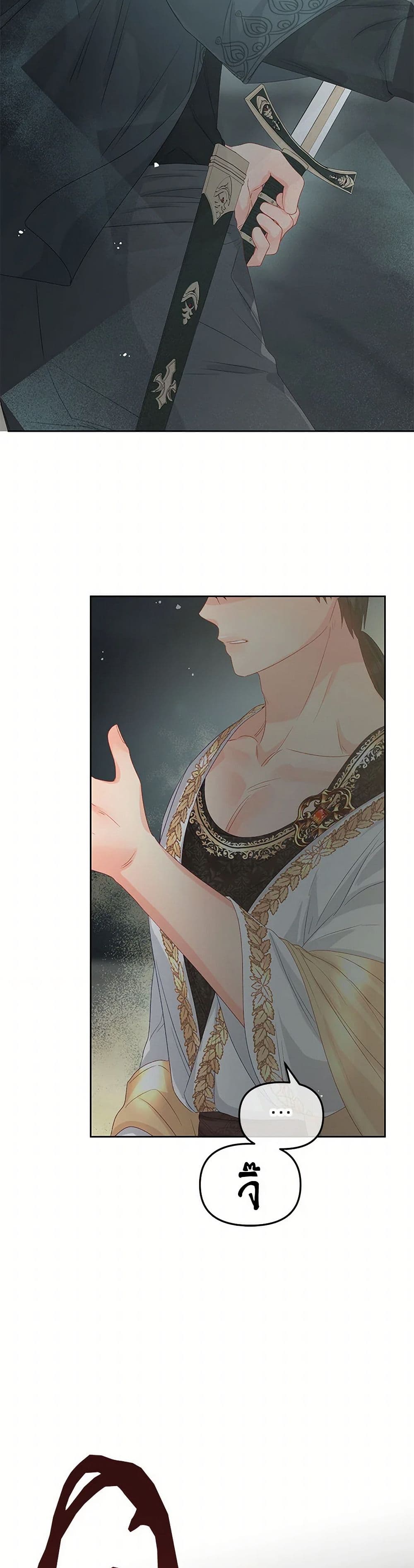 Don't Concern Yourself With That Book page 45