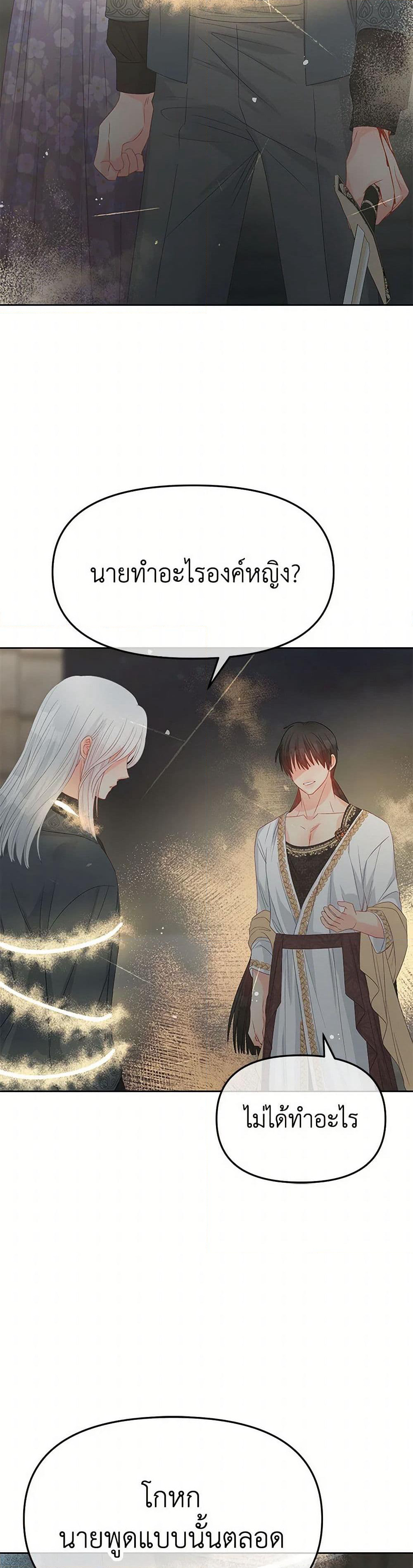 Don't Concern Yourself With That Book page 49
