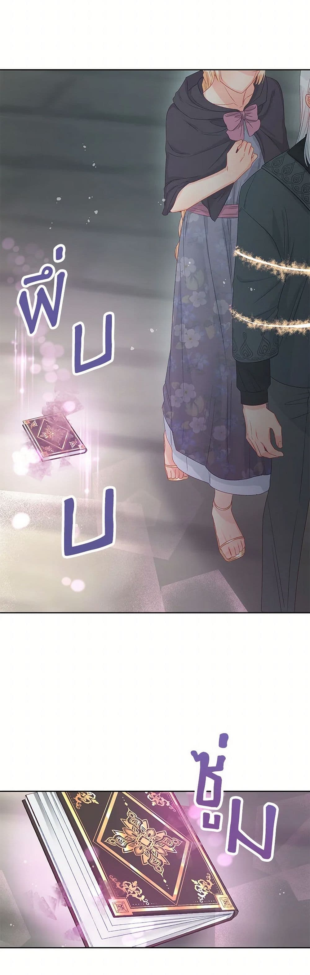 Don't Concern Yourself With That Book page 3