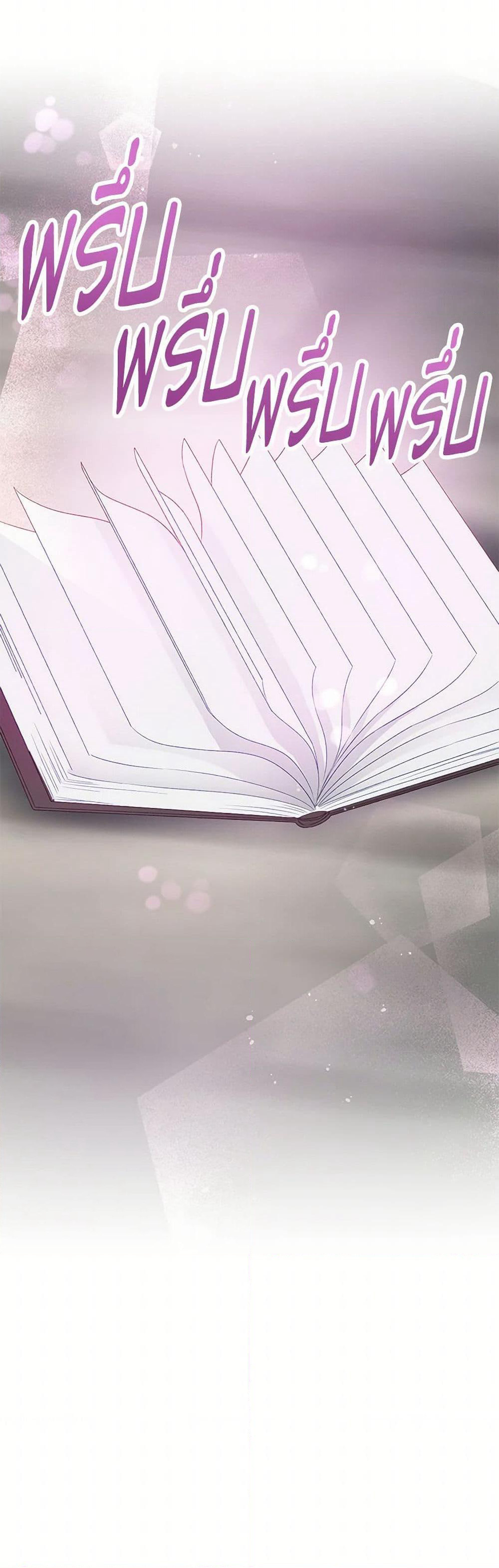 Don't Concern Yourself With That Book page 4