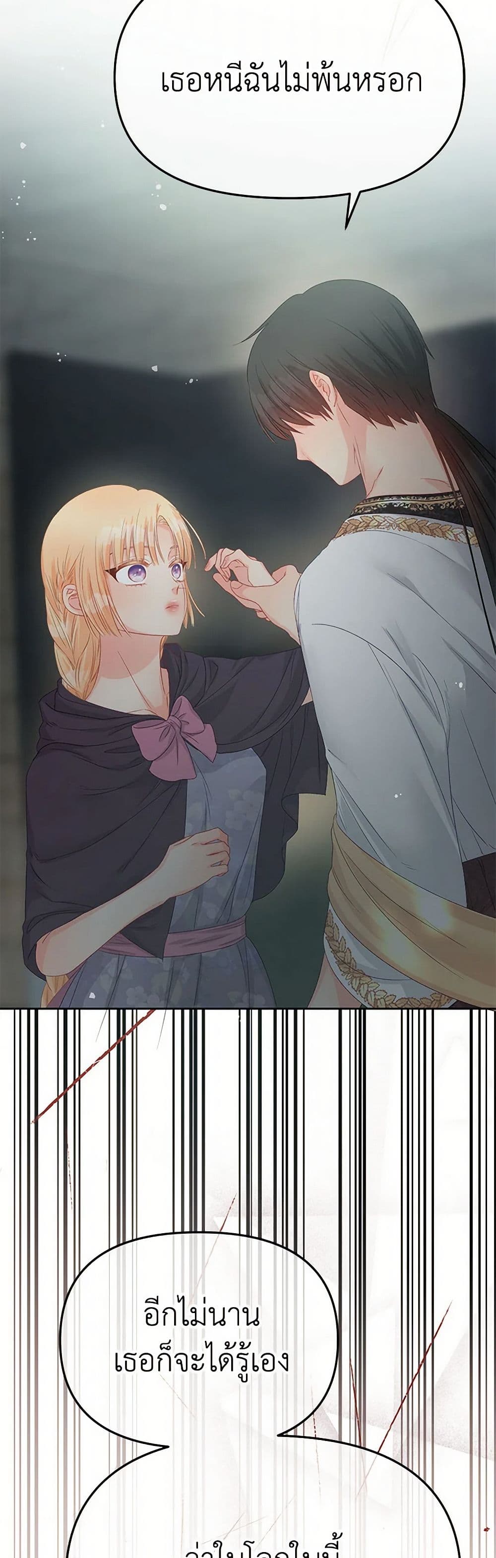 Don't Concern Yourself With That Book page 11