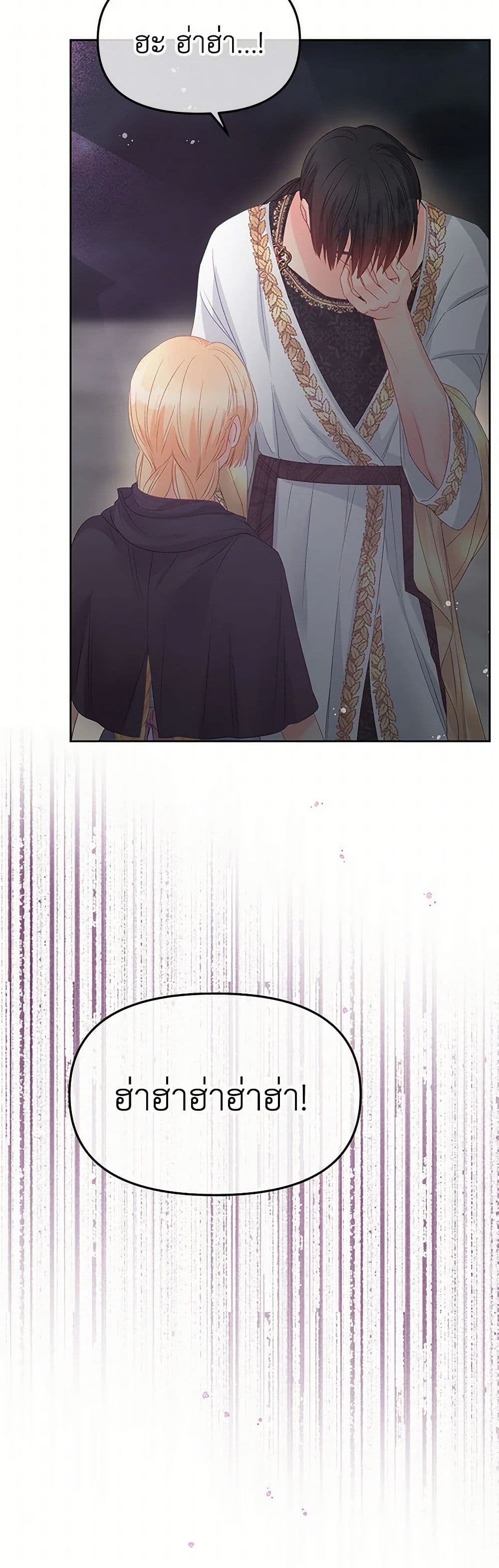 Don't Concern Yourself With That Book page 18