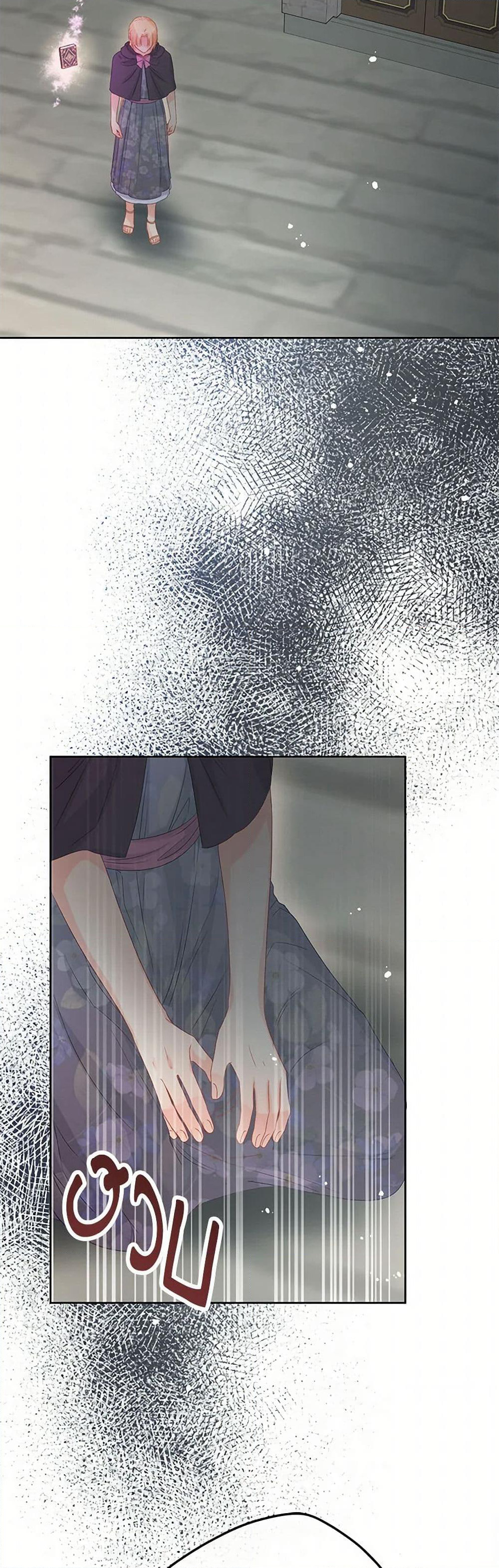 Don't Concern Yourself With That Book page 21