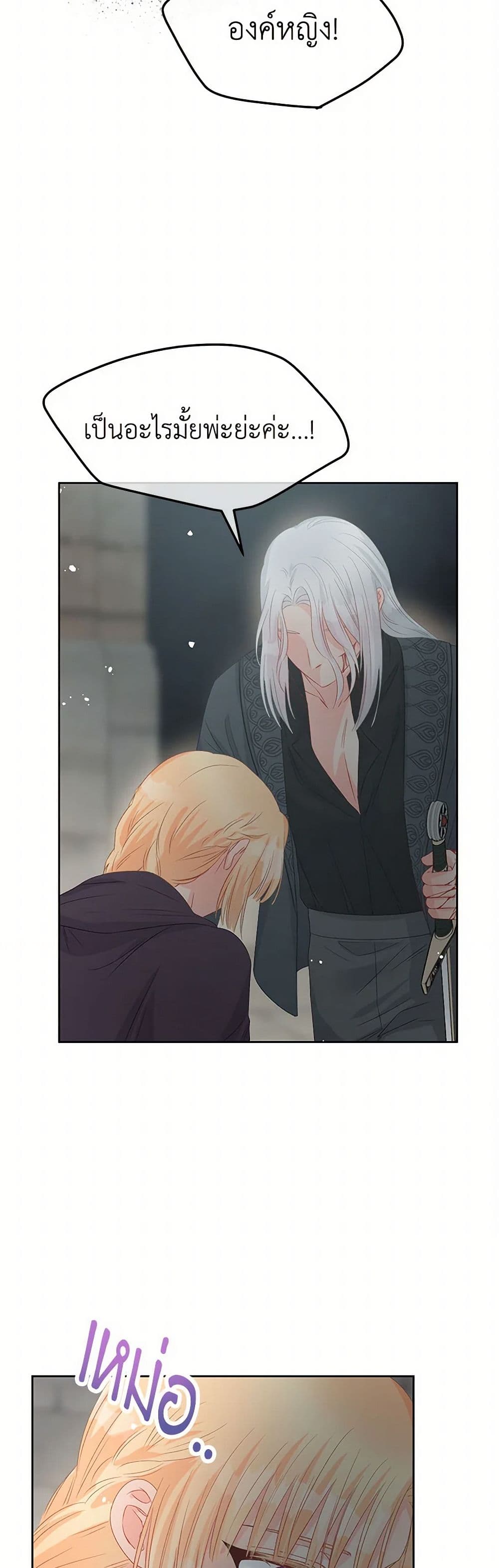 Don't Concern Yourself With That Book page 22