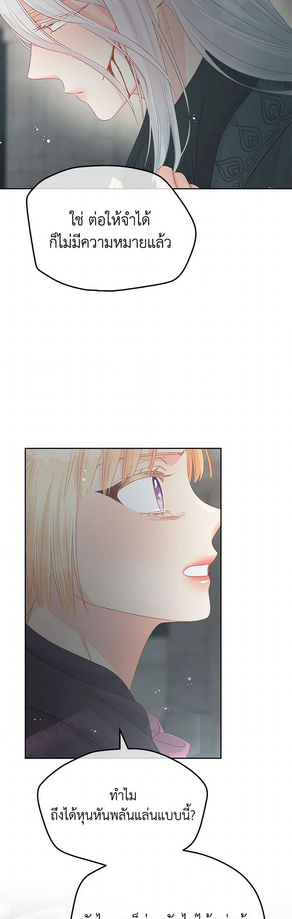 Don't Concern Yourself With That Book page 27