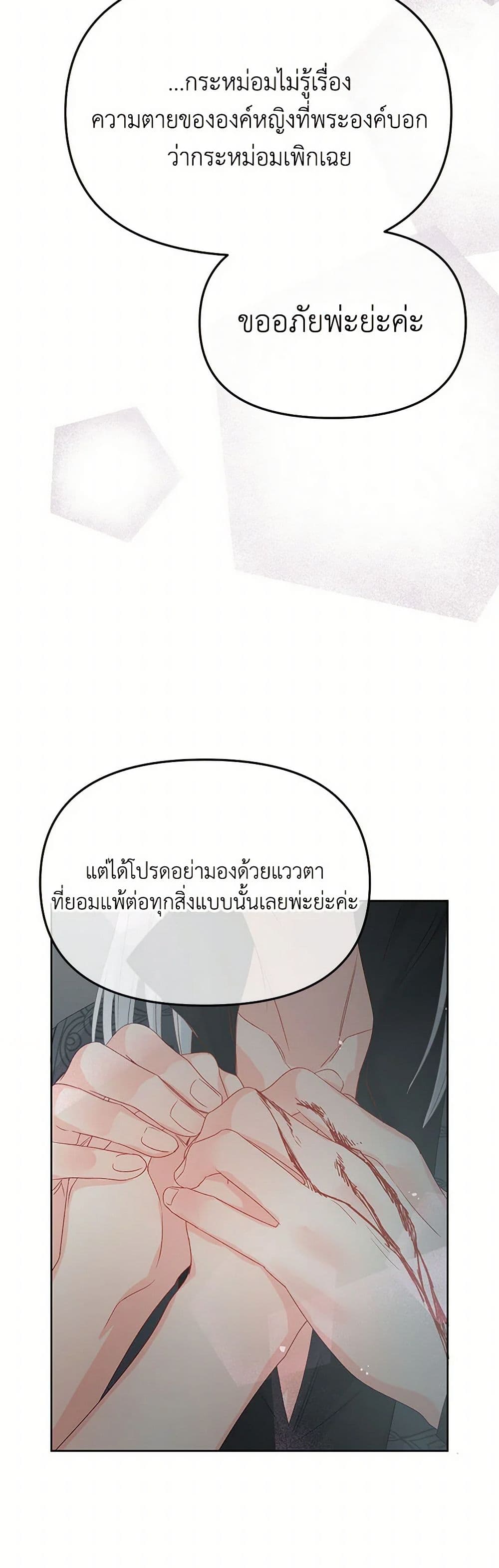 Don't Concern Yourself With That Book page 29