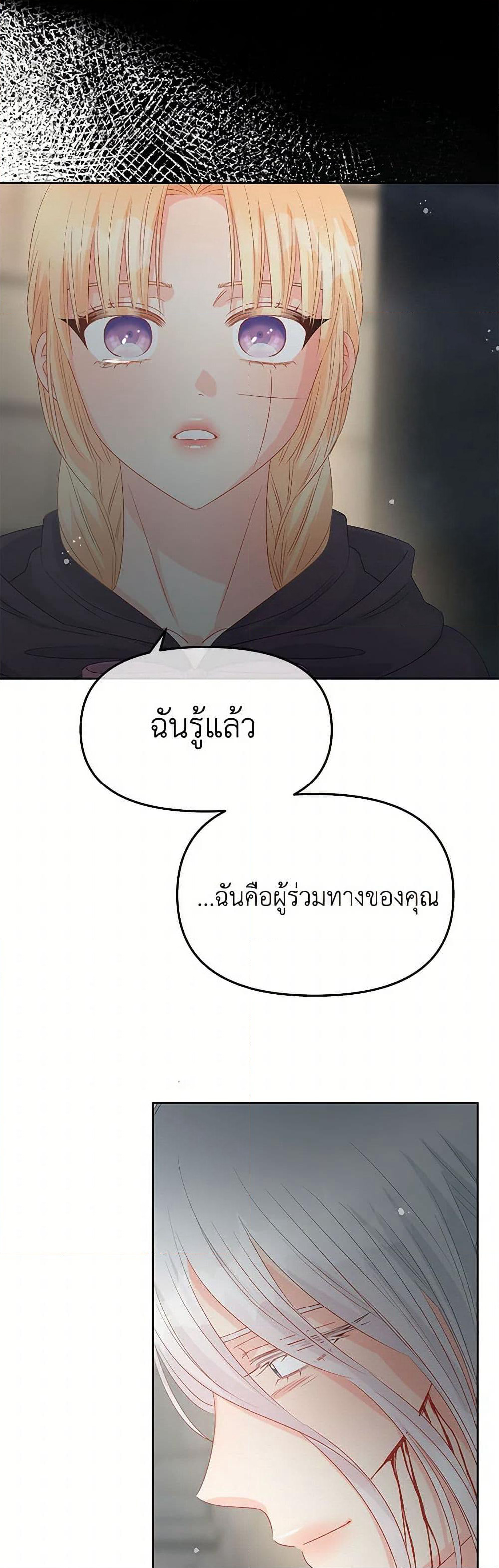 Don't Concern Yourself With That Book page 33