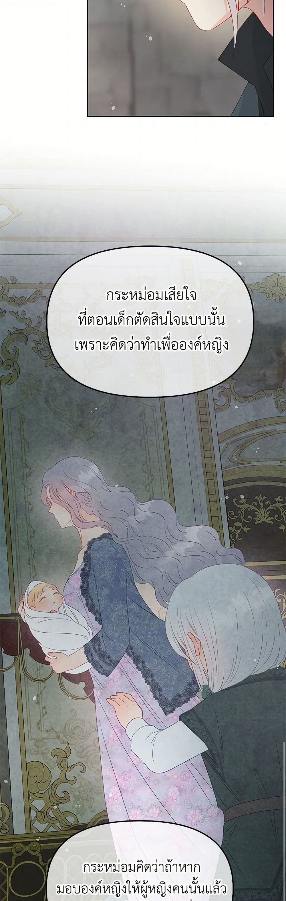 Don't Concern Yourself With That Book page 34