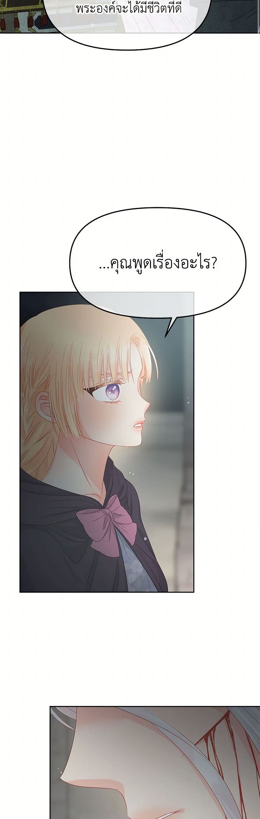 Don't Concern Yourself With That Book page 35