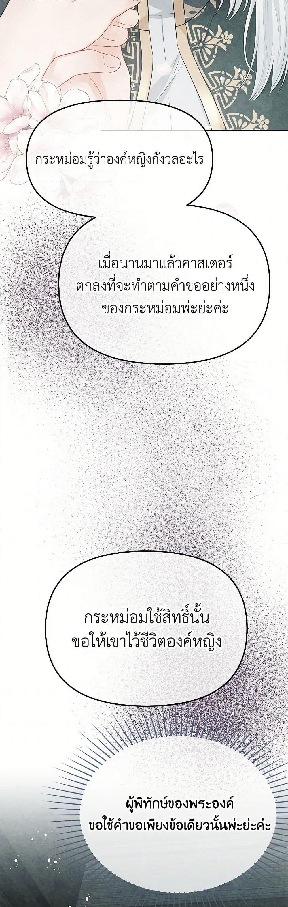Don't Concern Yourself With That Book page 37