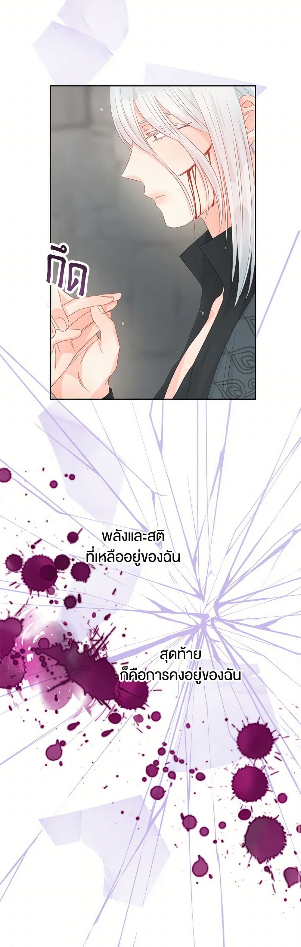Don't Concern Yourself With That Book page 40