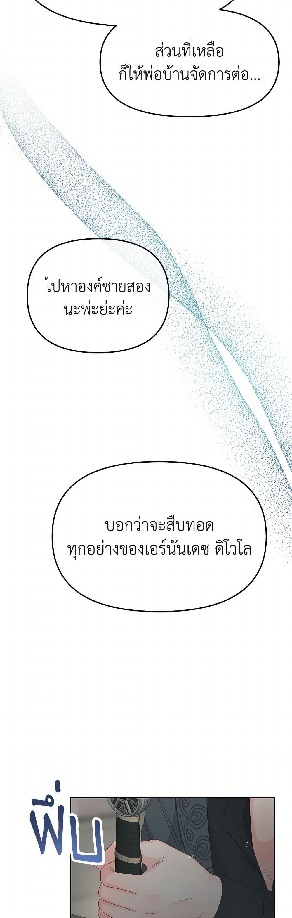 Don't Concern Yourself With That Book page 42