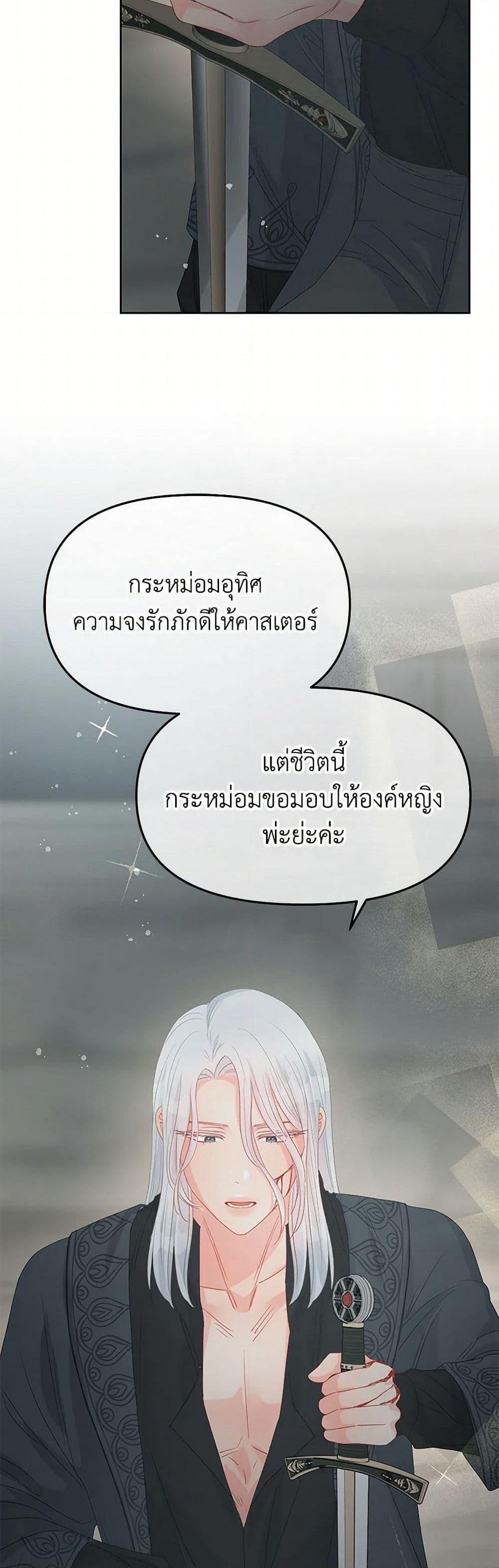 Don't Concern Yourself With That Book page 43