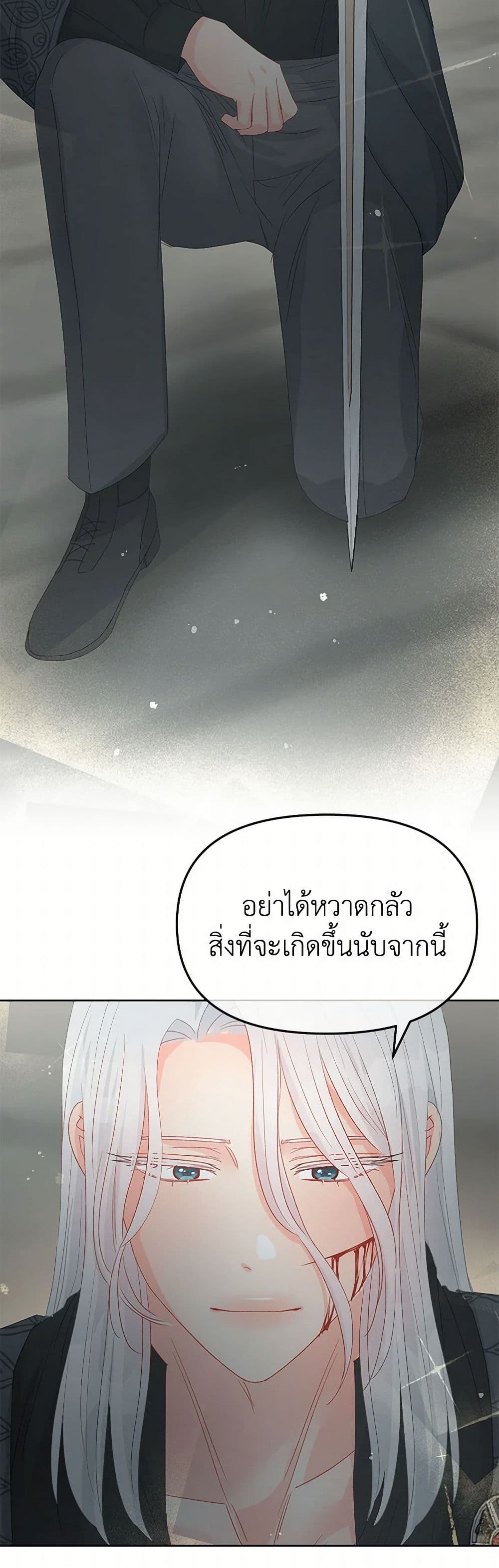 Don't Concern Yourself With That Book page 44