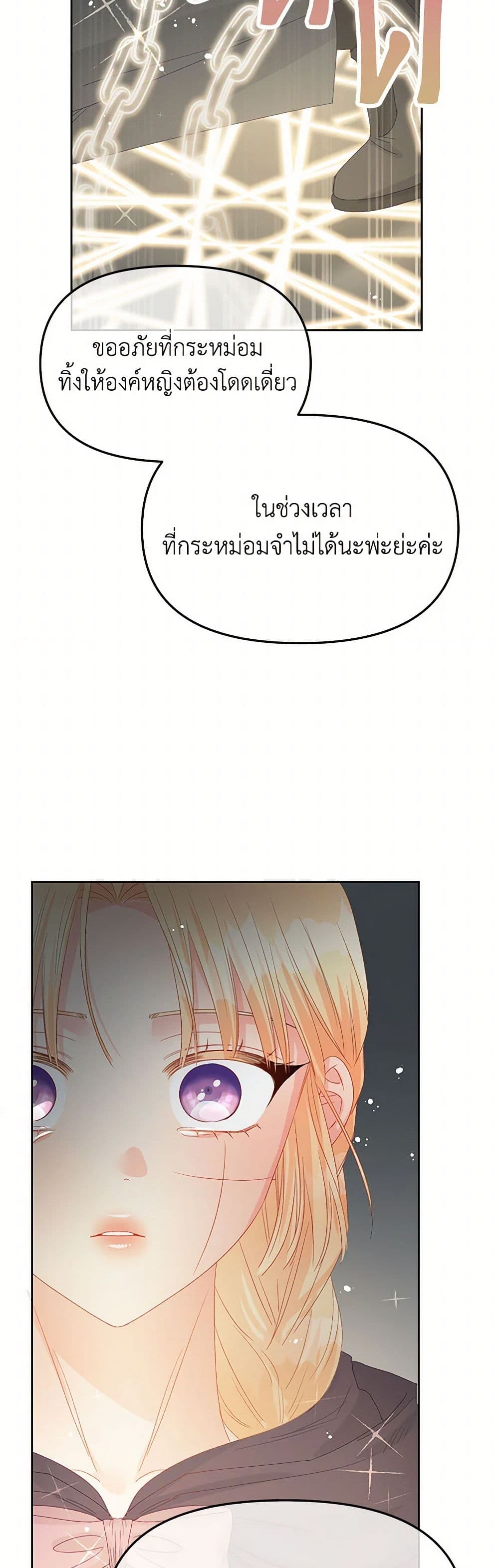 Don't Concern Yourself With That Book page 46