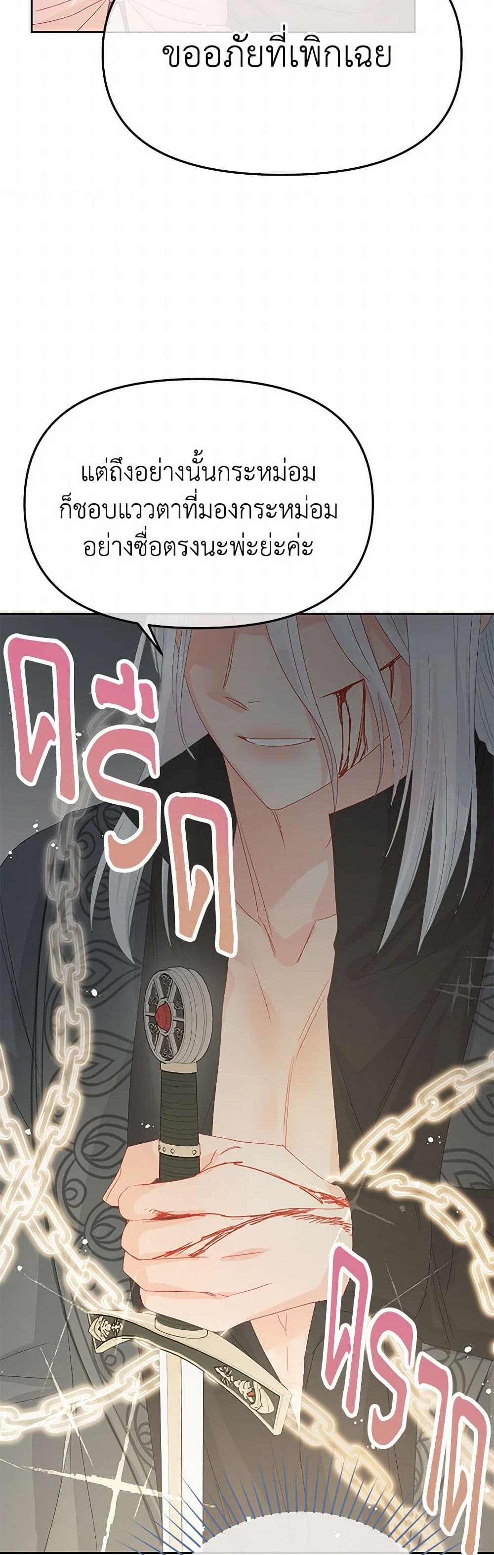 Don't Concern Yourself With That Book page 47